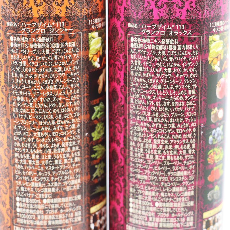 ハーブザイム　グランプロ　ジンジャー&オラックス　プロラボ プロラボ ハーブザイム113 グランプロ オラックス / ジンジャー 500ml