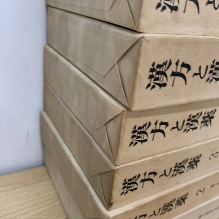 漢方薬と鍼灸に関する書籍セット □02)【同梱不可】漢方と漢薬 全28巻中27冊セット/日本漢方医学