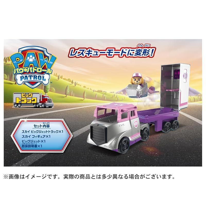 パウ・パトロール ベーシックビークル ビッグジェットトラック タカラトミー(TAKARA TOMY) パウ・パトロール ベーシックビークル