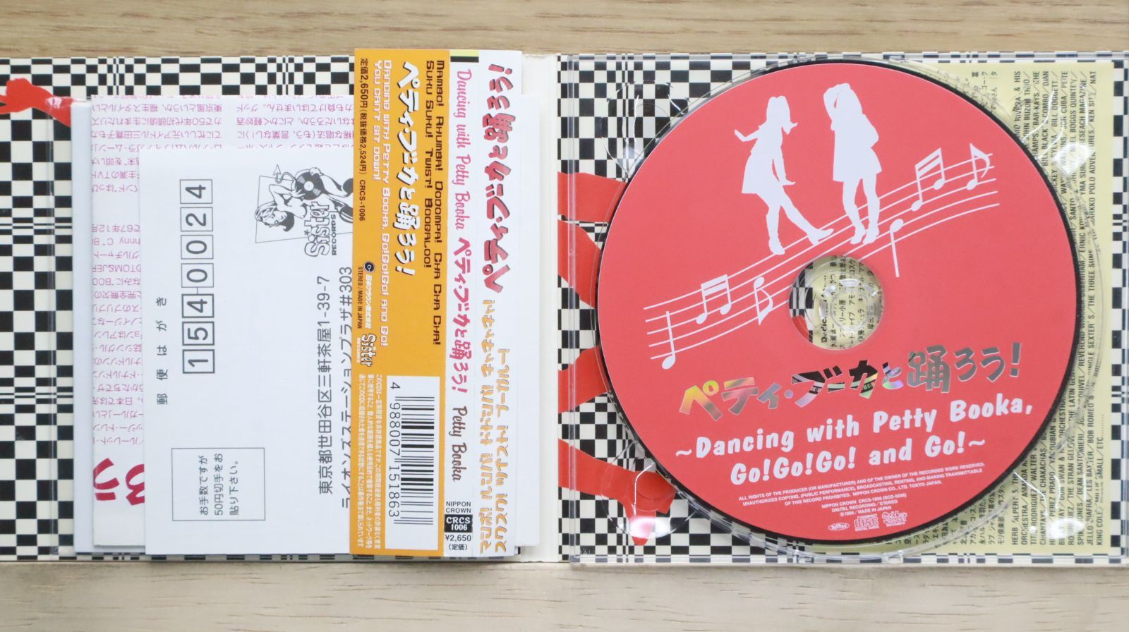 公式限定 福袋 - 公式通販オンラインショップ 国内盤CD☆ペティブーカ/PETTY BOOKA□ ペティ・ブーカと踊ろう 邦楽