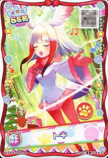 中古】けものフレンズ3プラネットツアーズ SSR-F-005-A[SSR