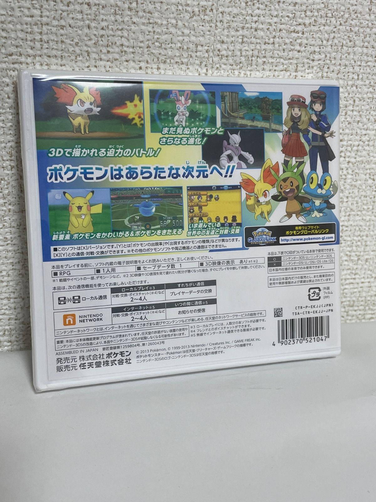 ポケットモンスターX 新品未開封品 3DS - メルカリ
