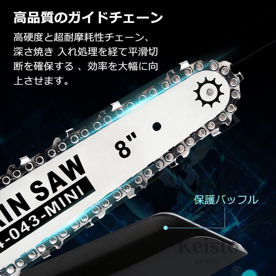 電動チェーンソー