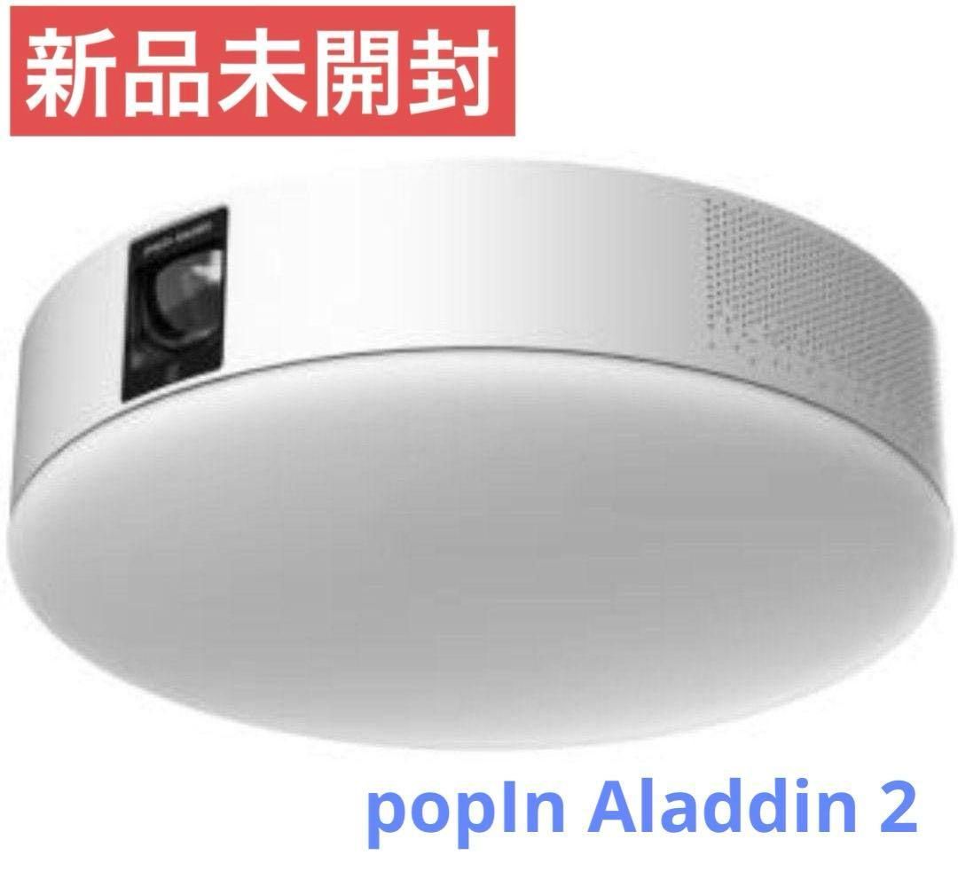 新品未開封 popIn Aladdin 2 (ポップインアラジン2) - メルカリ