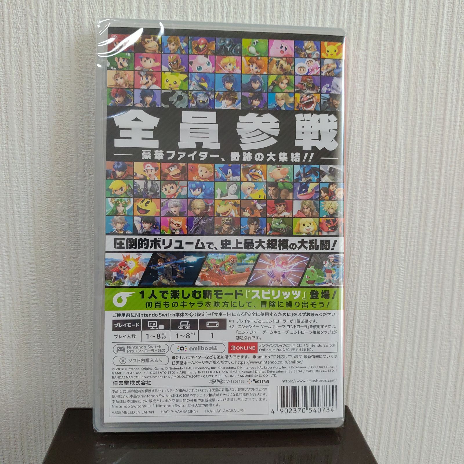 新品未開封】【スイッチ switch】大乱闘スマッシュブラザーズSP 