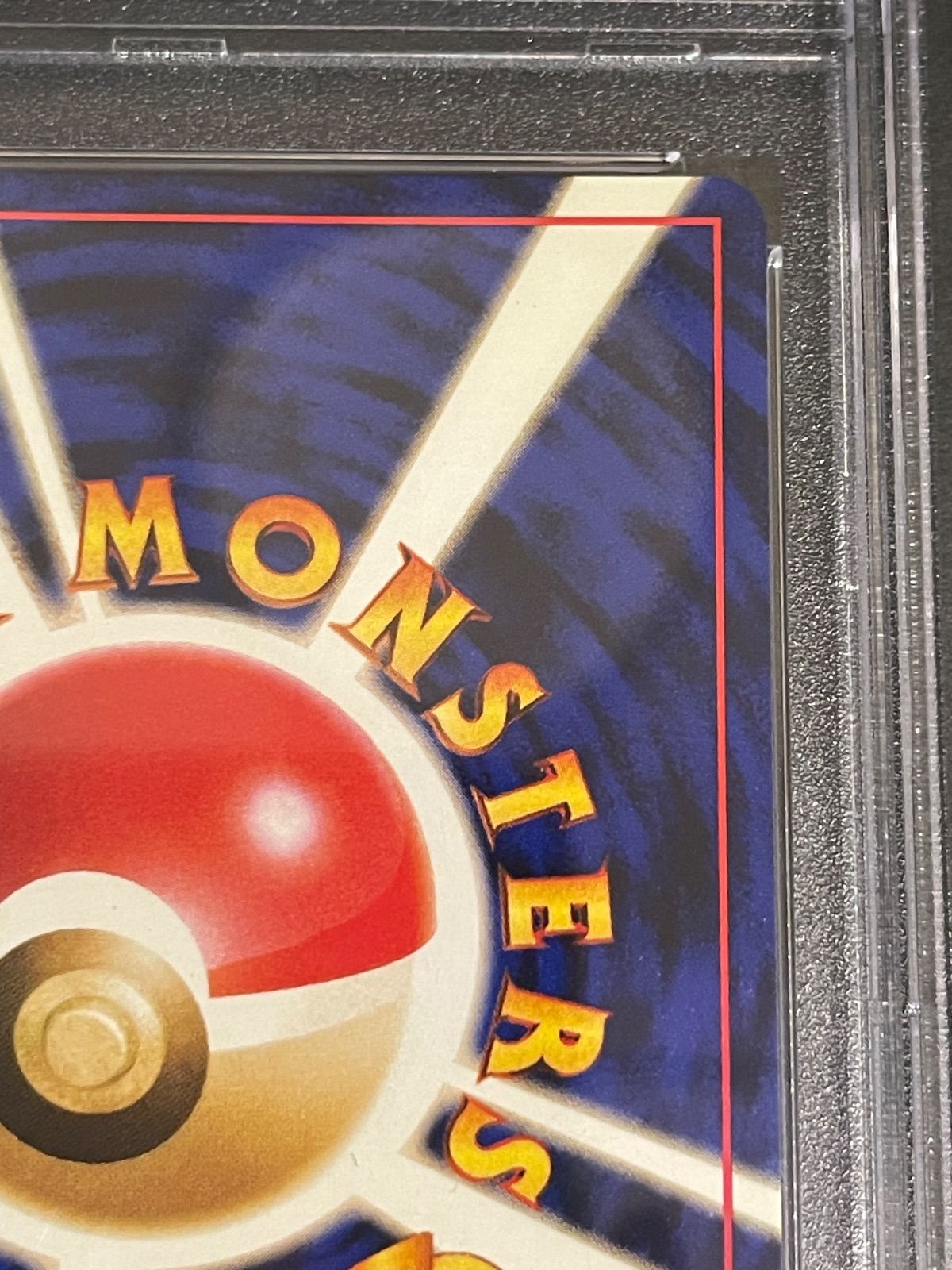 ポケモンカード 1997年 わるいカメックス 旧裏 PSA9鑑定品 - メルカリ