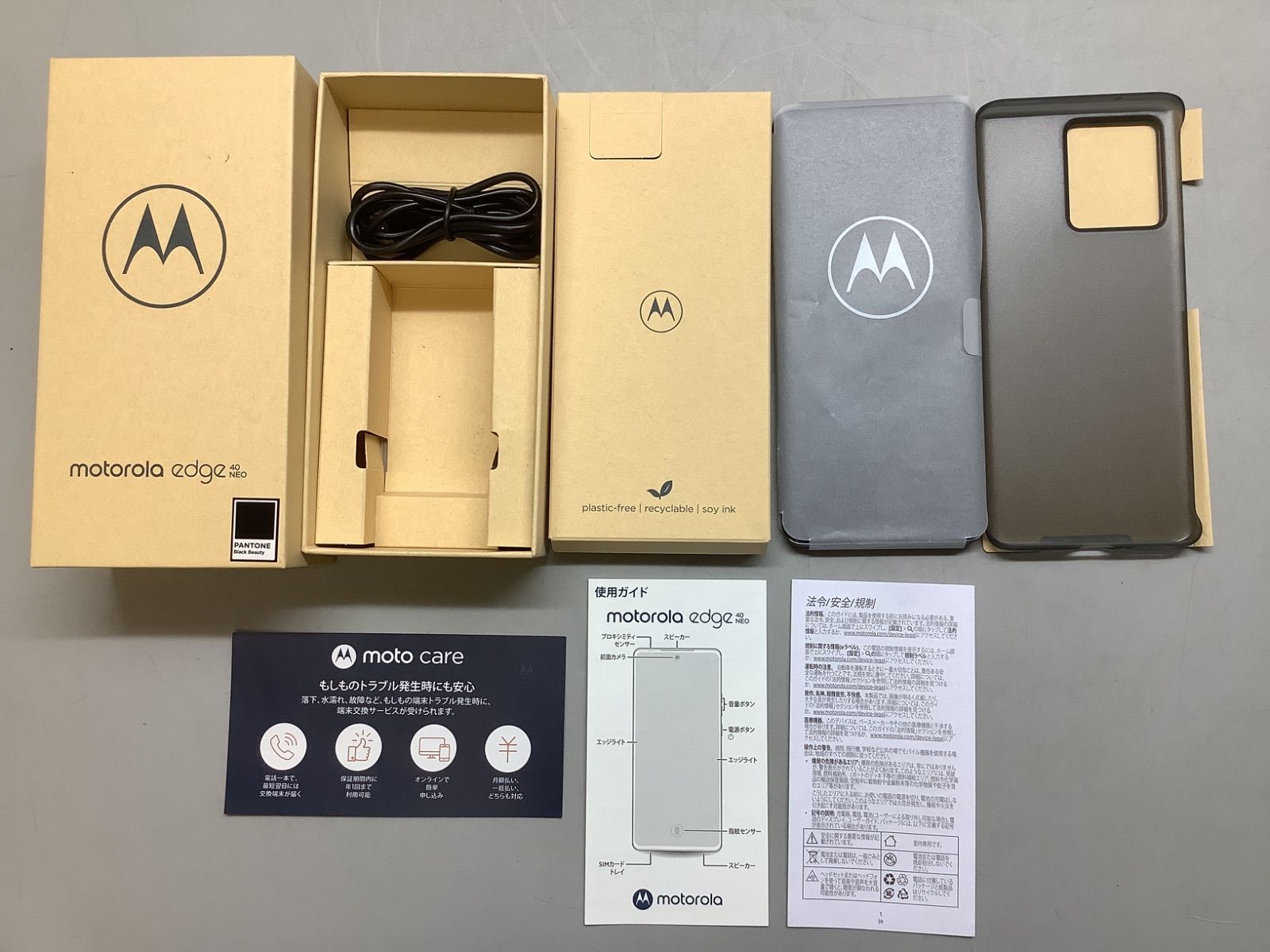 MOTOROLA edge40 neoブラックビューティ 4台セット スマホ/家電/カメラ