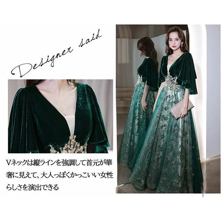 ロング ベルベット