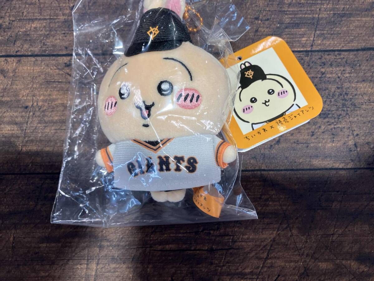 ちいかわ×読売ジャイアンツ　ぷちミニマスコット　ラッコ　くりまんじゅう　うさぎ ちいかわ×読売ジャイアンツ ぷちミニマスコット ラッコ くり