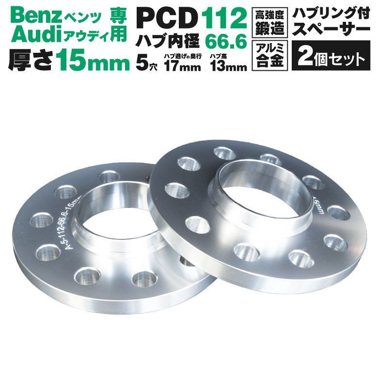 BMW/MINI用　PCD変換スペーサー　新品・未使用ハブ径666mm