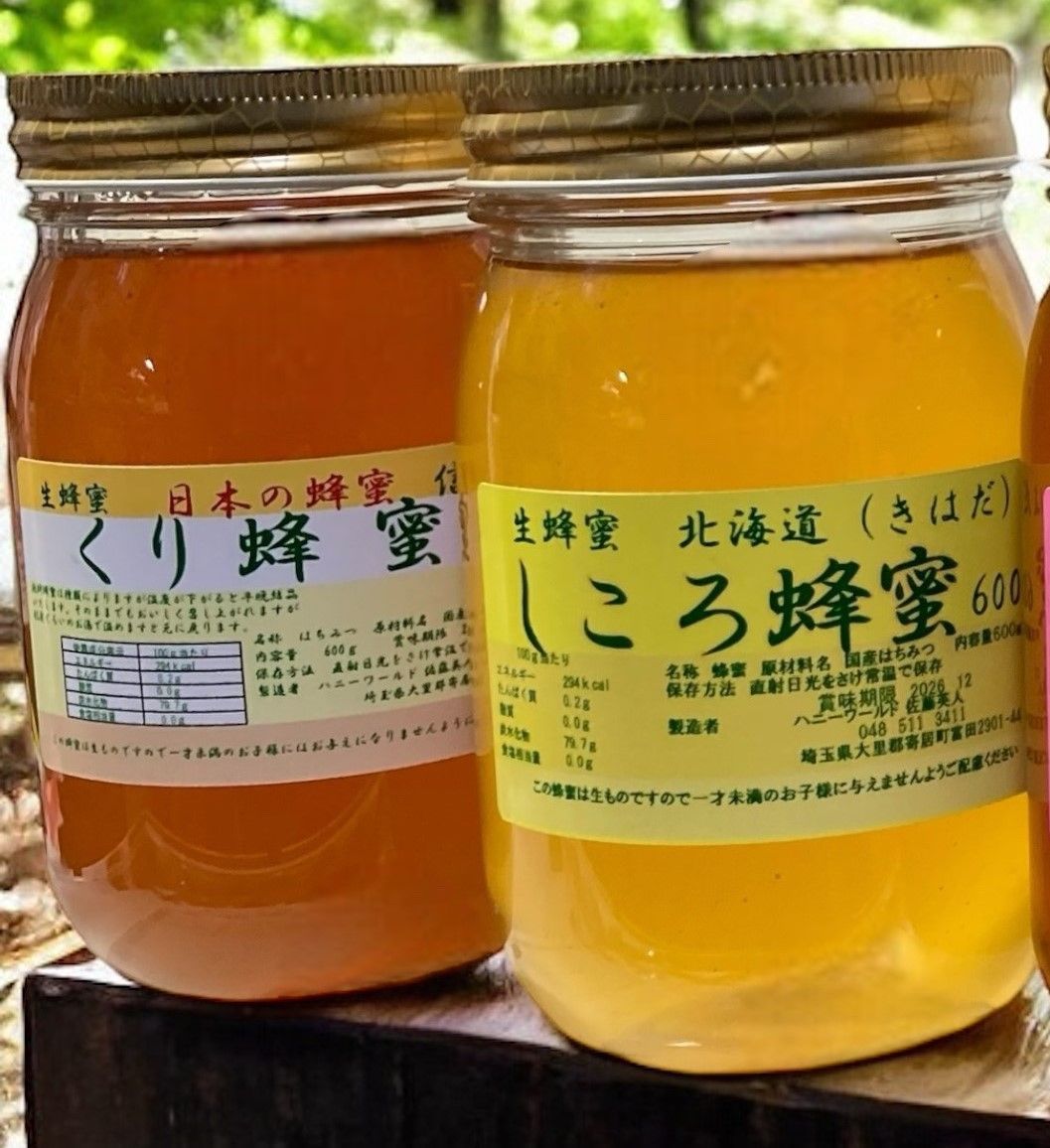 びわ蜜 しころ蜜 あざみ蜜 各600g 計3本 1800g希少＆超