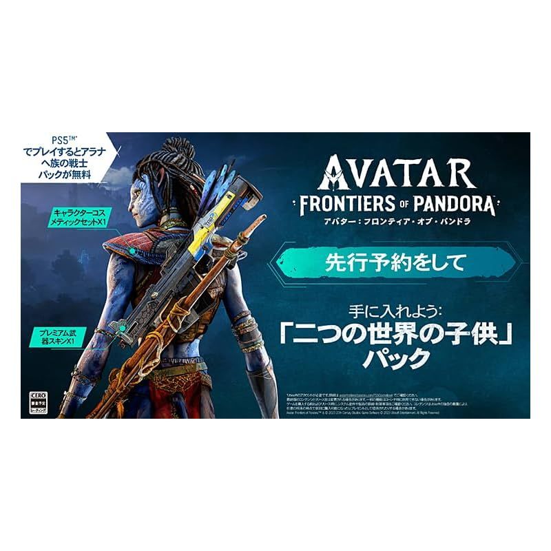 co.jpエビテン限定】アバター:フロンティア・オブ・パンドラ co.jpエビテン限定】アバター:フロンティア・オブ・パンドラ