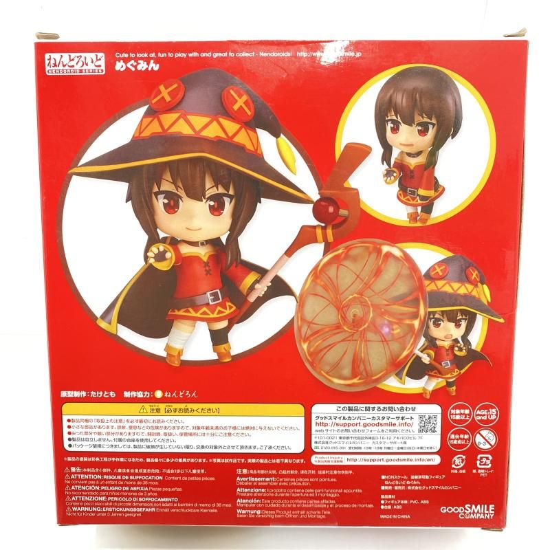 中古】【開封】フィギュア ねんどろいど めぐみん 「この