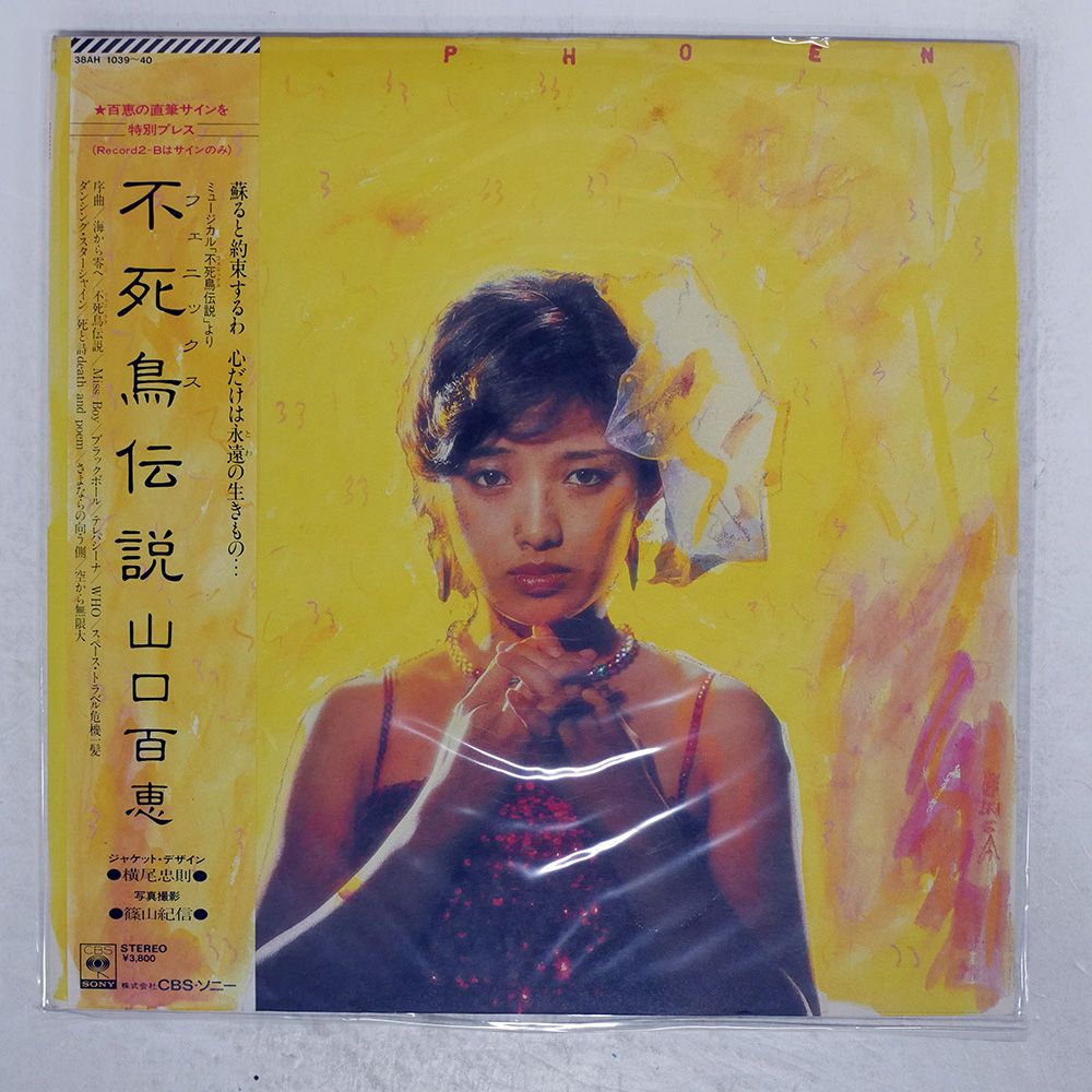 PUBLIC FILE 坂口いく 1993年発行 PUBLIC FILE 坂口いく 1993年発行 漫画