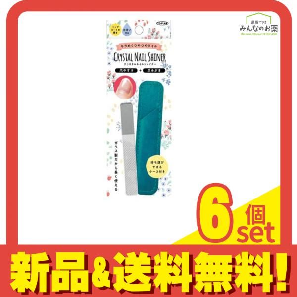 クリスタルネイルシャイナー 1個入 6個セット まとめ売り