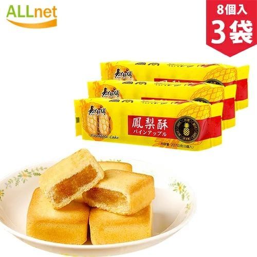 だるま 台湾製造 パイナップルケーキ 凤梨酥 8個入り×30袋セット 台湾 九福鳳梨酥（パイナップルケーキ） - 中国・台湾輸入食品の