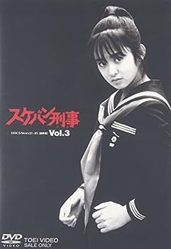 未使用・未開封品)スケバン刑事(3) [DVD] 【公式通販】
