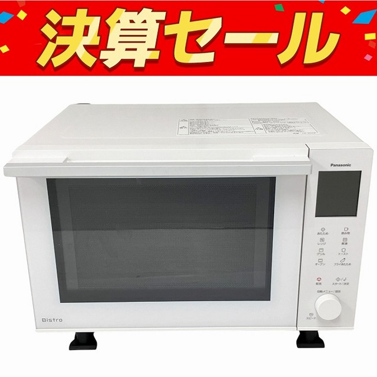 Panasonic Bistro NE-BS5B-W オーブンレンジ 電子レンジ ビストロ ホワイト パナソニック 家電 良好 O10103864