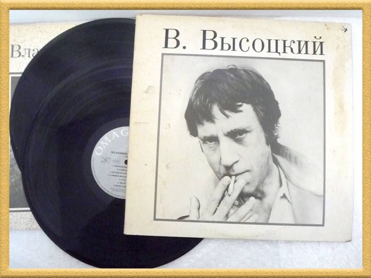 ウラジーミル・ヴィソーツキイ 大地の歌　LPレコード ウラジーミル ヴイソーツキイ 大地の歌 レコード LP 希少