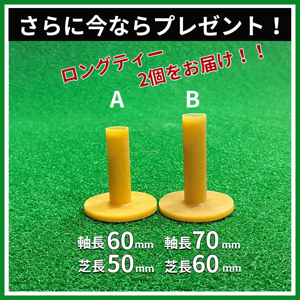 ゴルフマット