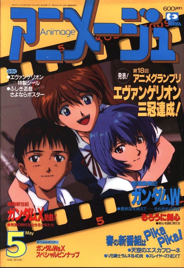 アニメ・マンガ雑誌まとめ売り アニメージュ 32冊セット 付録あり
