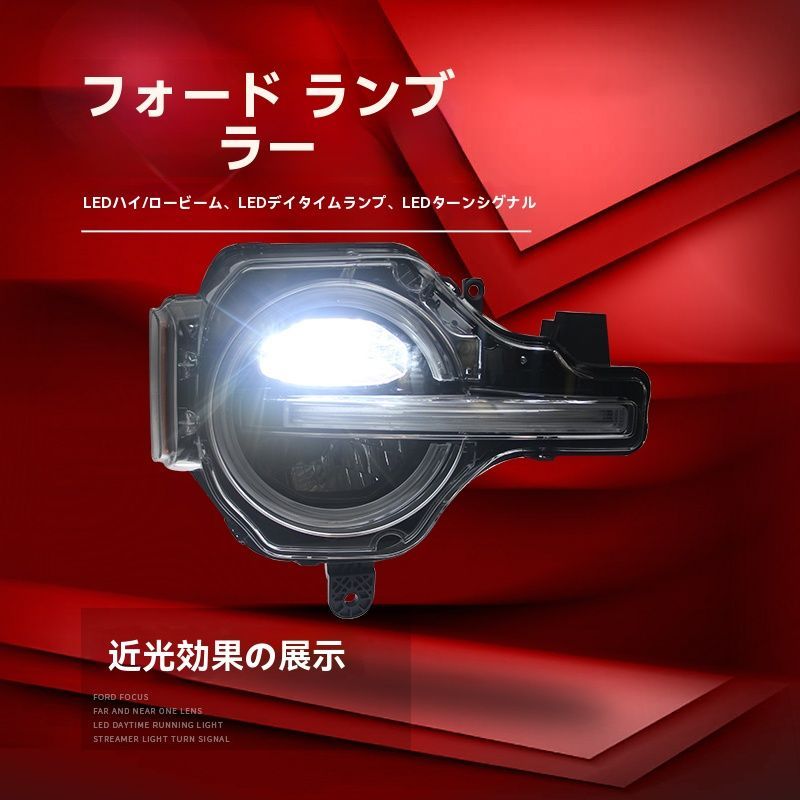 デイライト 流れるウィンカー