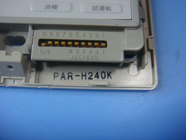 リモコン スピード発送