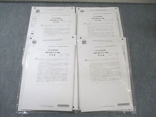 CPA公認会計士 短答試験用（答練等10回分以上）2023クレアール 公認会計士】 2025年12月短答合格目標 上級短答答練コース