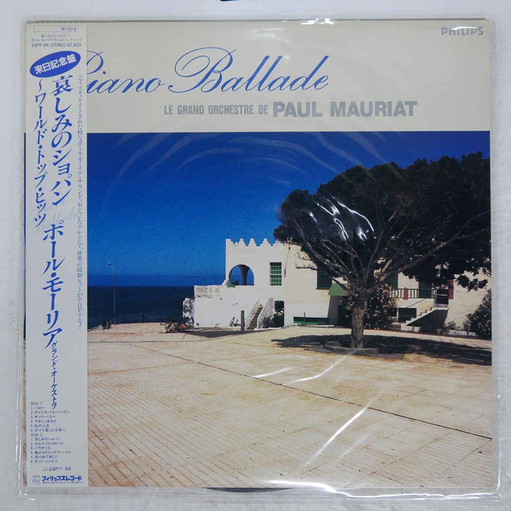 帯 国内盤 PAUL MAURIAT/PIANO BALLADE/PHILIPS 28PP86 LP
