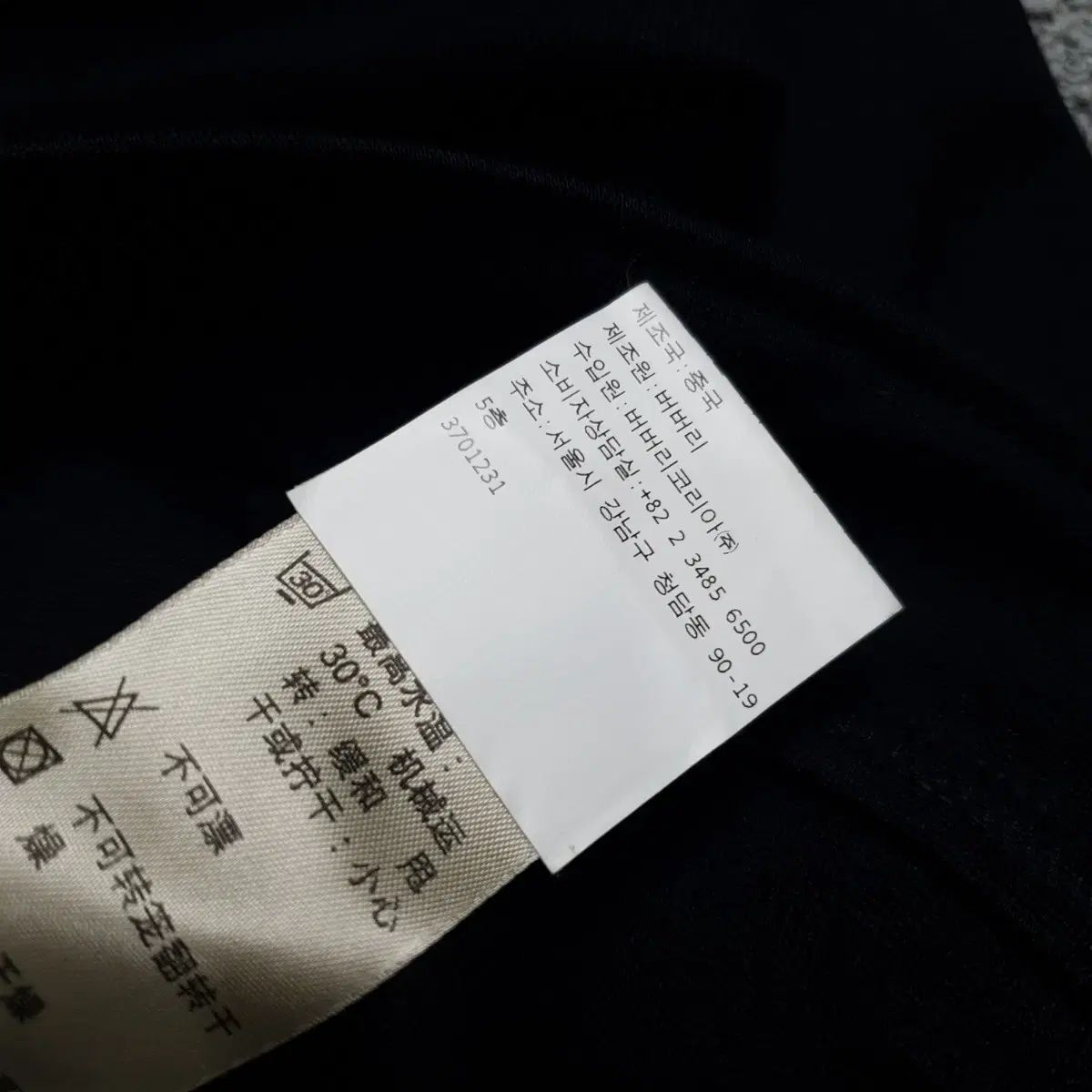 バーバリー