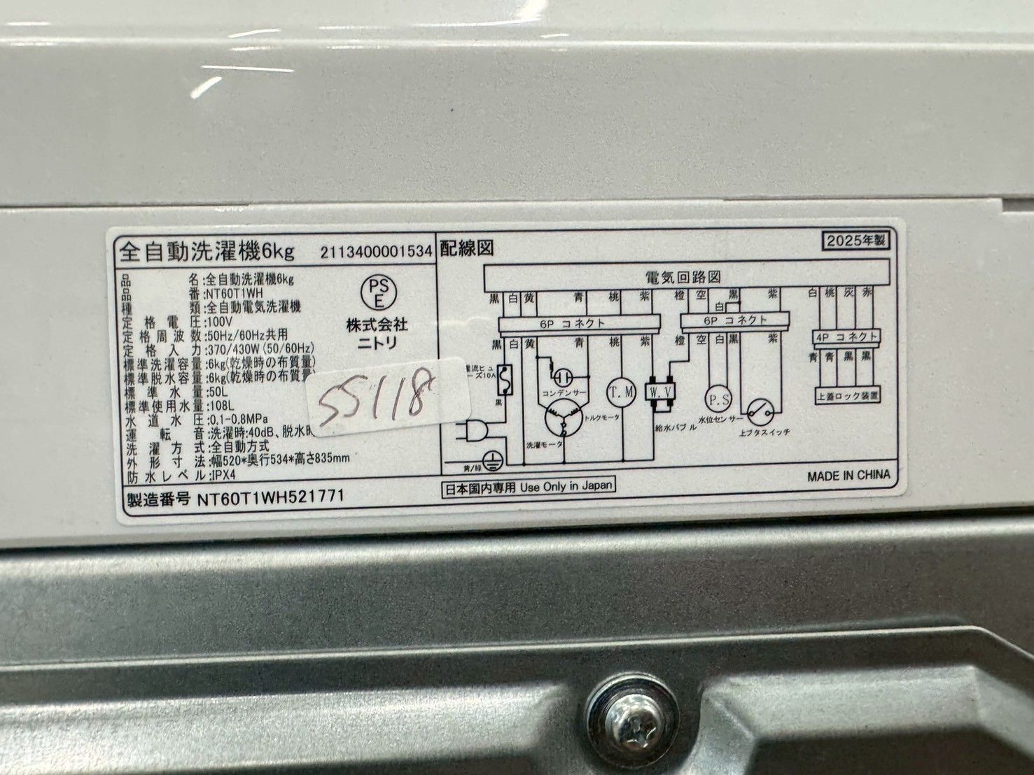 高年式】大阪送料無料☆3か月保障付き☆洗濯機☆ニトリ☆6kg☆2025年