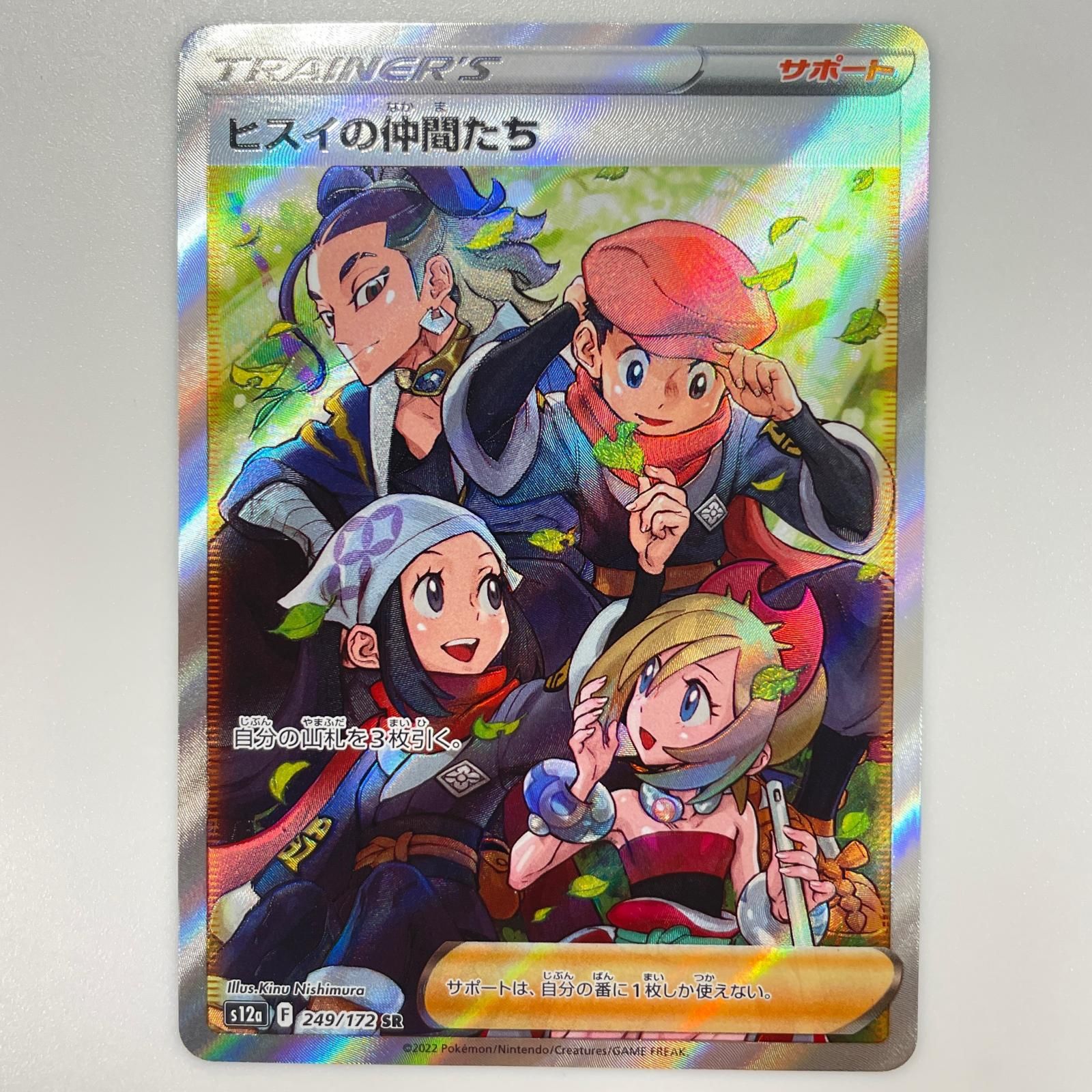 ポケモン - ヒスイの仲間たち シンオウの仲間たち sr セット ポケモンカード 美品 ポケモンカード ガラルの仲間たち ヒスイの仲間たち シンオウの