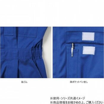 ツナギ服 1