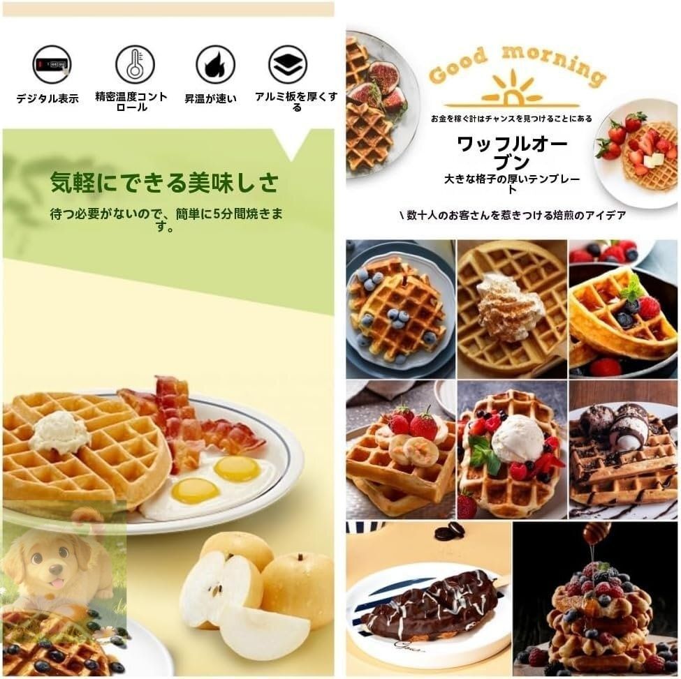 ワッフルメーカー 業務用バブルワッフルメーカー両面焼き ワッフル 焼き機 1200ワットエッグバブルパフアイロン 180°回転 2