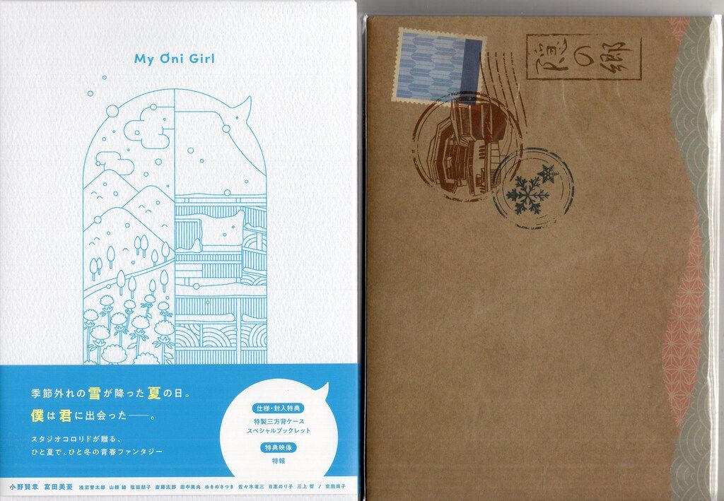 アニメBlu-ray 好きでも嫌いなあまのじゃく 劇場限定版 BD/劇場アニメ/