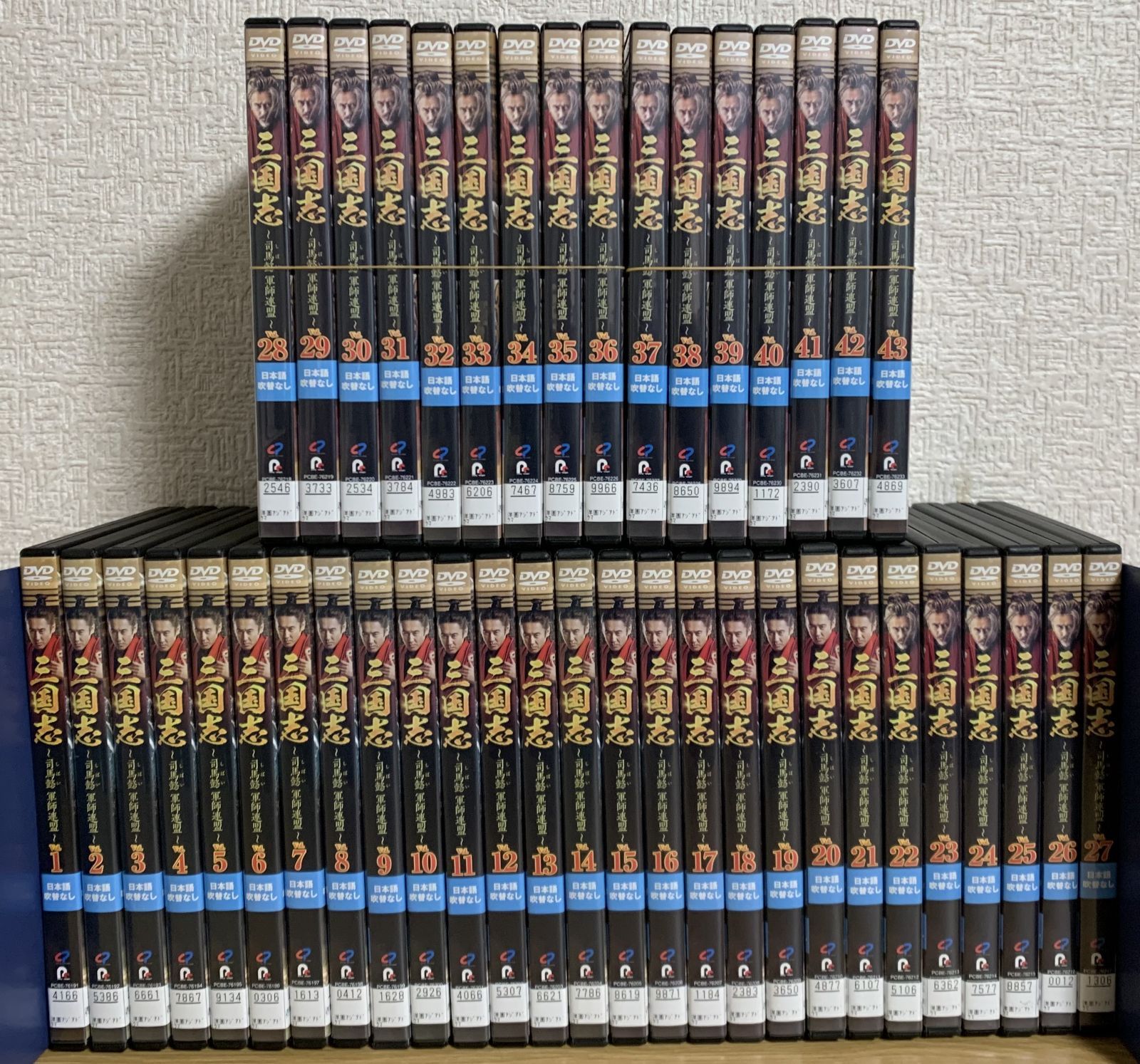 三国志 司馬懿 軍師連盟 DVD全巻セット