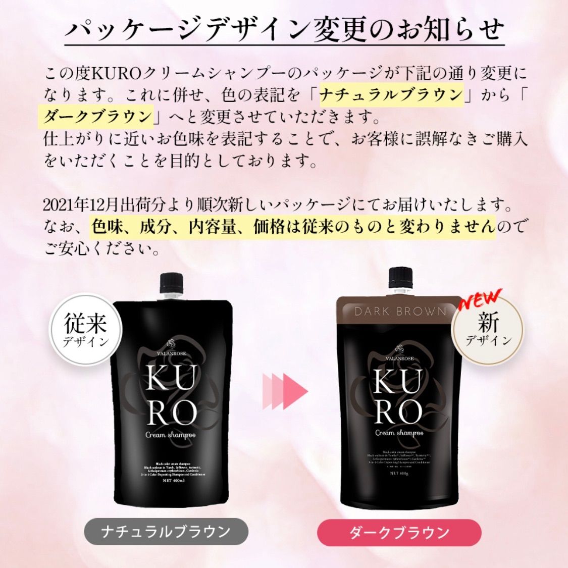 KURO クリームシャンプーダークブラウン 400ml 2個セット新品未開封