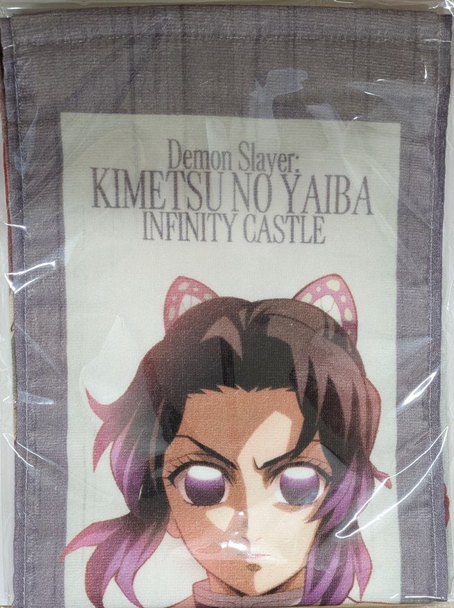 劇場版鬼滅の刃 無限城編 描き下ろしイラスト マフラータオル 3点セット 鬼滅の刃 劇場版 無限城編 描き下ろしイラスト マフラータオル