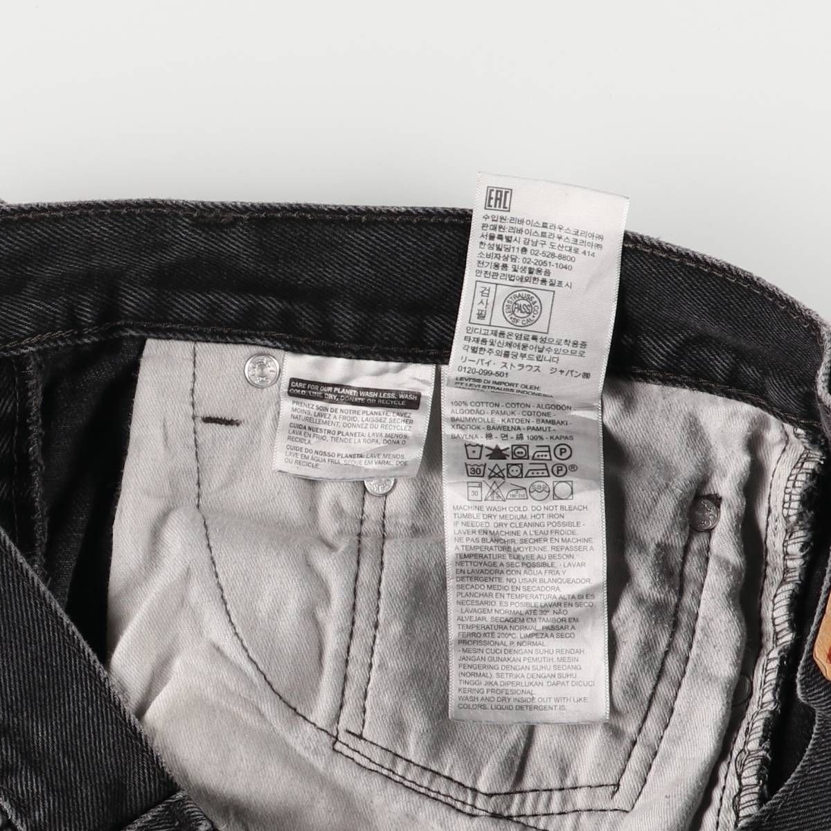 505 ブラックデニム