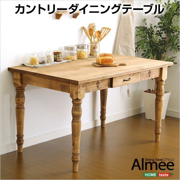 カントリー調 ダイニングテーブル 幅120cm Almee