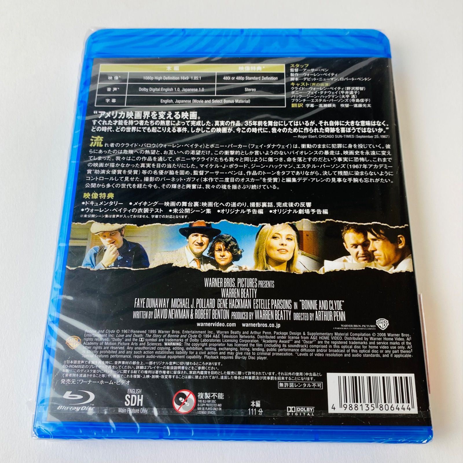 未開封] 俺たちに明日はない('67米) CWBA-Y16798 [G-Z]【Blu-ray
