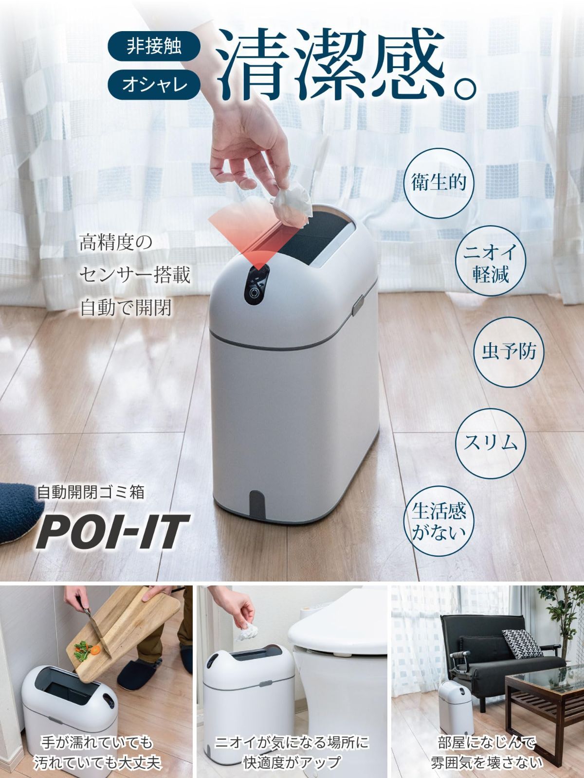 POI-IT