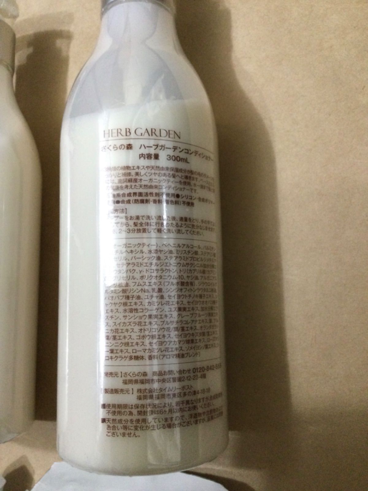 さくらの森 ハーブガーデン シャンプー コンディショナー 詰め替え 6点セット CALAISNAUTIC_FR