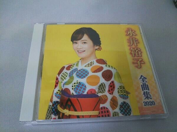 永井裕子 CD 永井裕子全曲集2020 - メルカリ