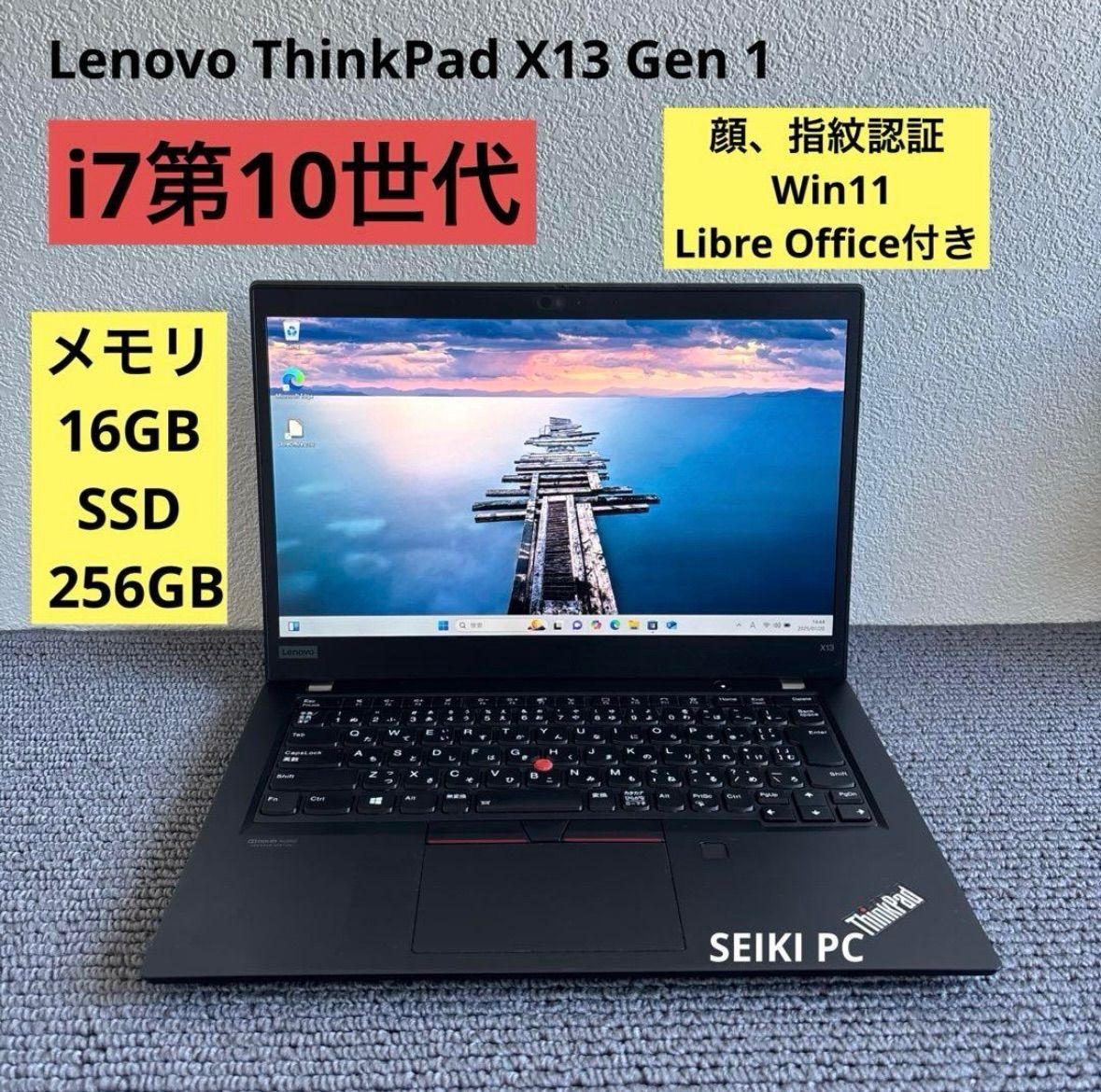 ThinkPad X13 gen1 10世代i7 16Gメモリ256G SSD 【公式通販】