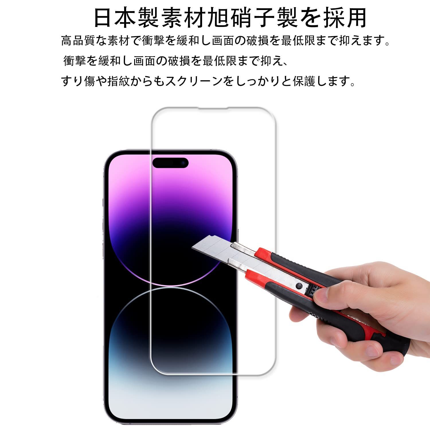 2+2枚セットガイド枠付き KPNS 日本素材製 強化ガラス iphone14