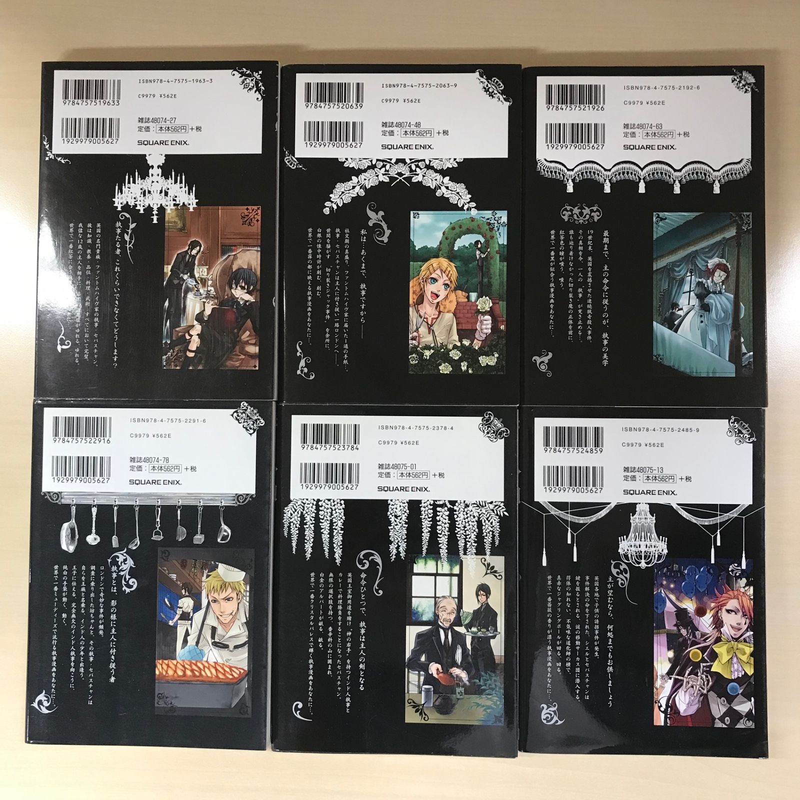 初版あり】黒執事 1巻〜6巻/【作者】枢やな/GF-0225000382/GF12221