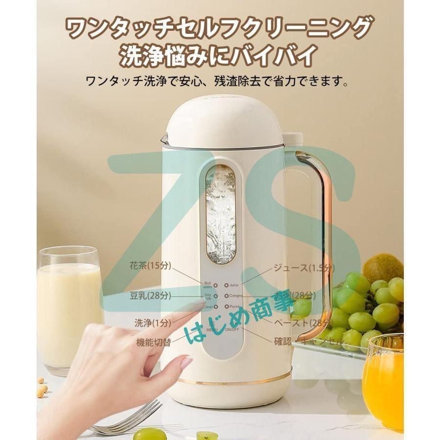豆乳メーカー 日本語版 豆乳 ミキサー ジューサー 700ml/900ml 豆乳メーカー 日本語版 豆乳 ミキサー ジューサー 700ml/900ml
