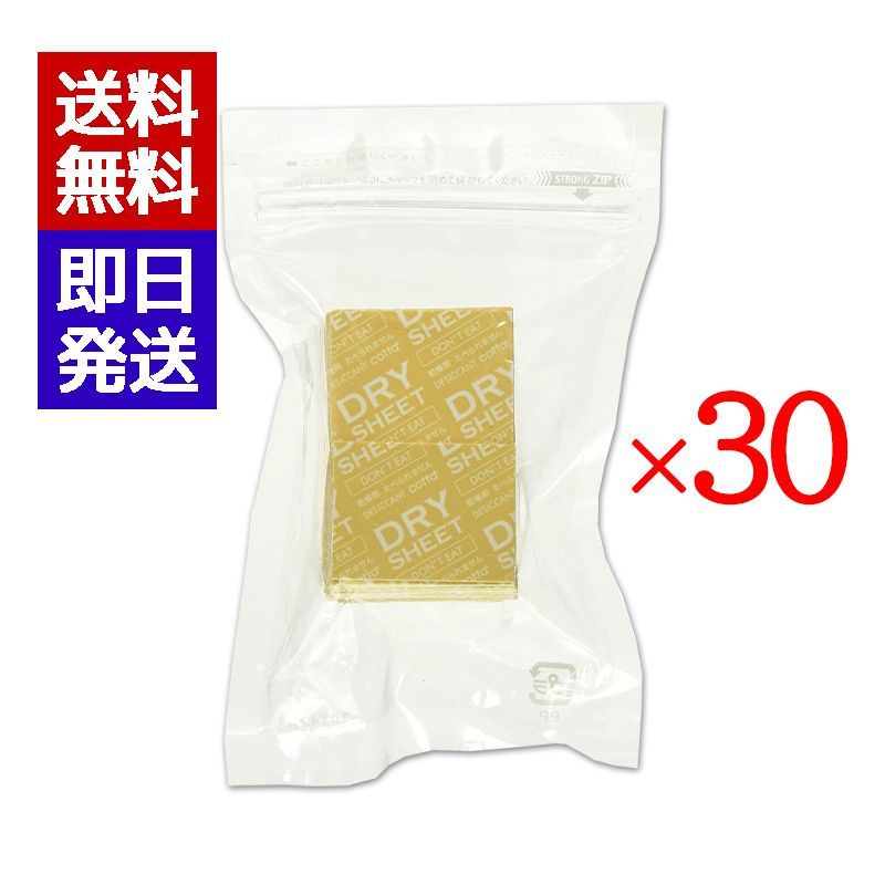 cotta シート乾燥剤 シート乾燥剤 3×4cm 100枚入 30袋セット 防湿乾燥剤 手作り クッキー 焼き菓子 食品 防湿