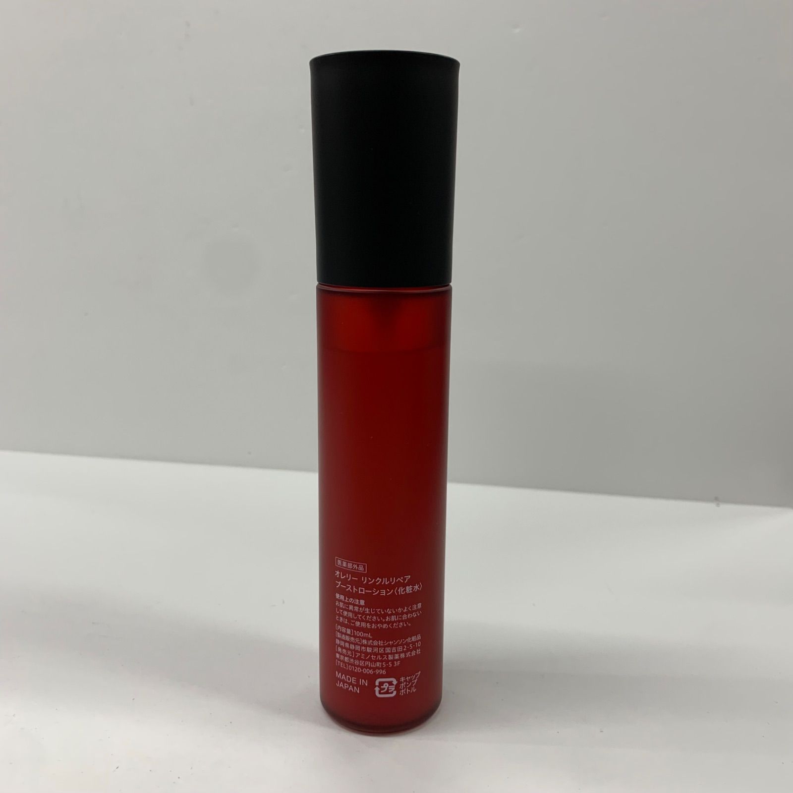 新品•オレリー リンクルリペア ブーストローション 化粧水 セラム美容